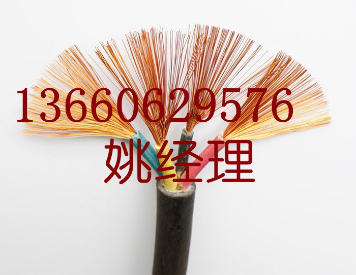電線電纜