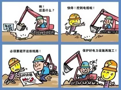  電力設(shè)備維護(hù)法令規(guī)則
