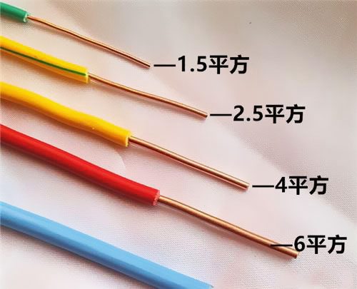 用2.5的電線(xiàn)確定對(duì)了嗎？