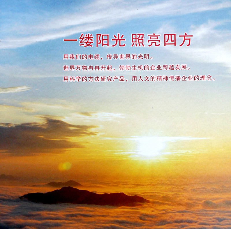 永壹珠江企業(yè)文化